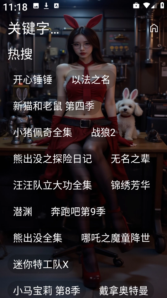 壹米影视手机版(1)