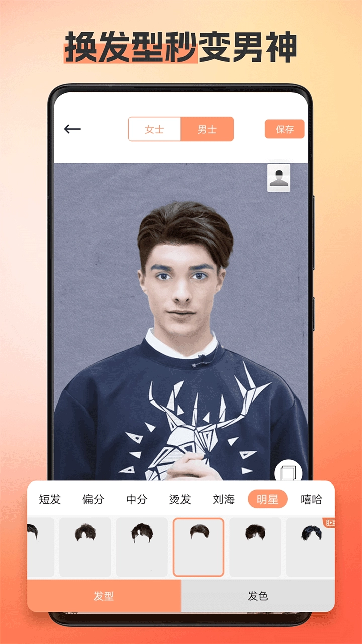 换发型相机安装 图3