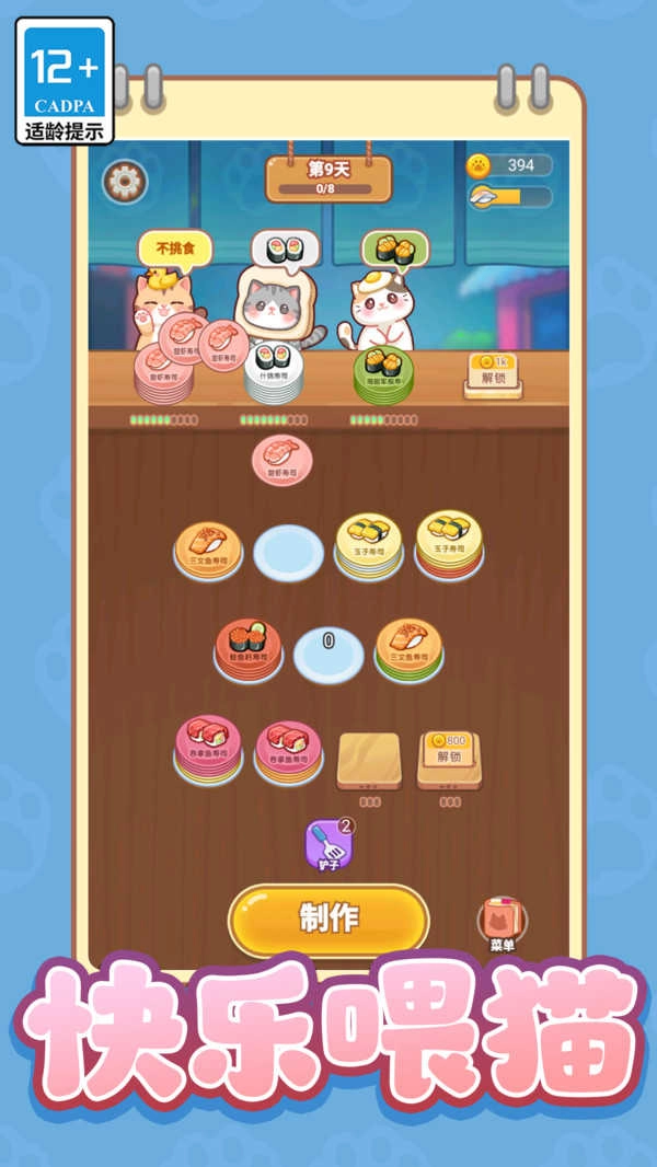 萌萌贪吃小宠物 1.0