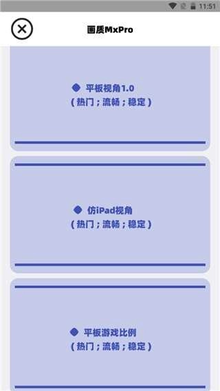 画质解密Pro免费版图2