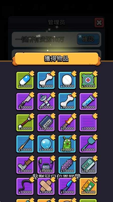 細(xì)胞保衛(wèi)戰(zhàn) 截圖1