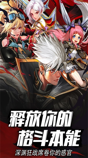 异界深渊觉醒 图2