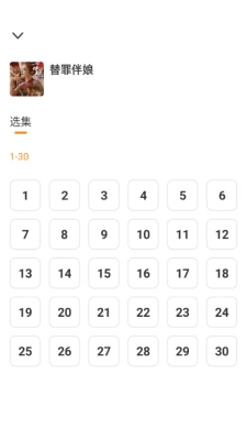 免费短剧看果果 1图4