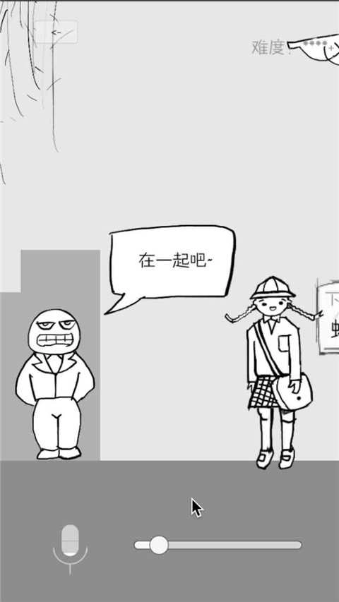 狗蛋神冒险 图1