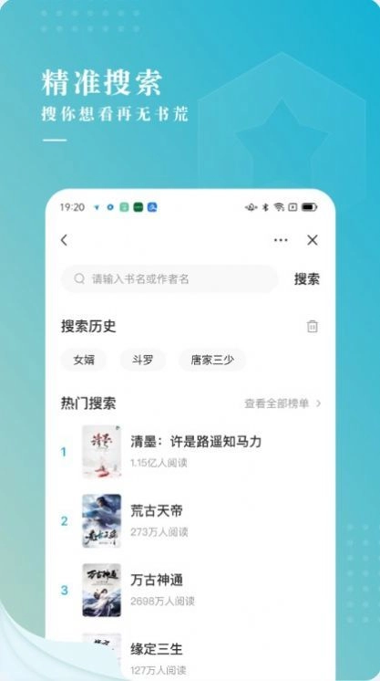 冰壳小说官网版手机版图3
