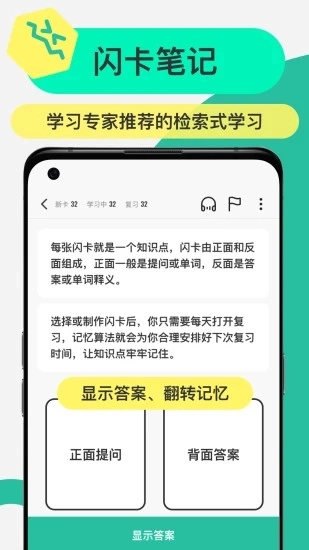 Anki安卓版图3