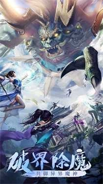 青云诀之伏魔正版图5