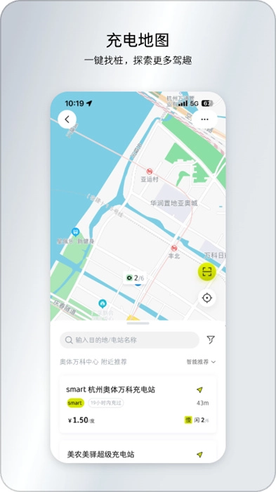 smart汽车手机版图3