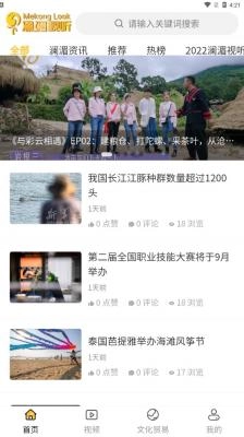 冰河影视安卓版3