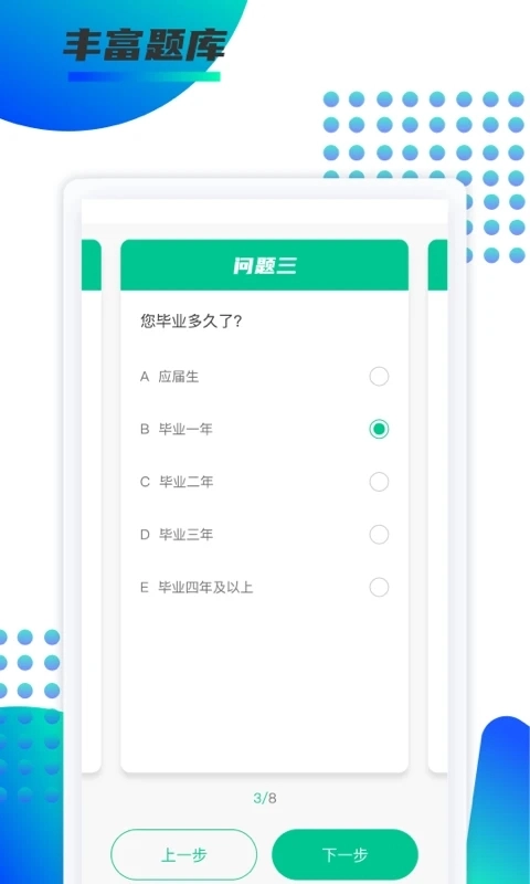 锐新教育图2