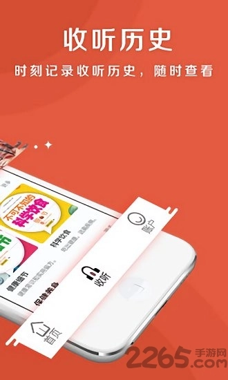 乐龄听书软件图3