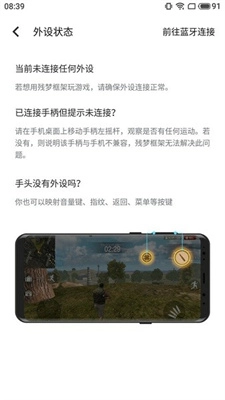 残梦美化包图4