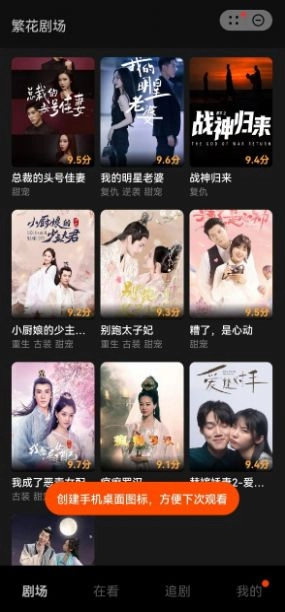 繁花追劇電視劇圖2