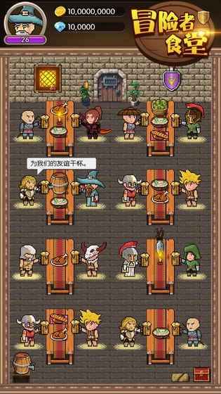 冒险者食堂图1
