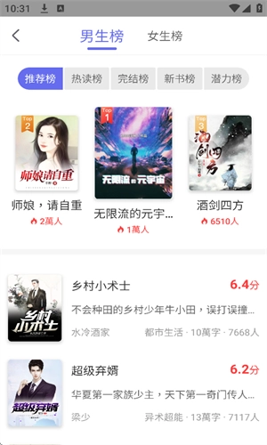 猪猪小说去广告版图2