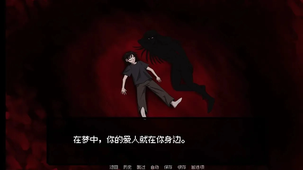 我的梦魇恋人(2)