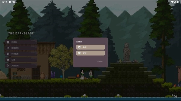 黑暗之刃单机版4