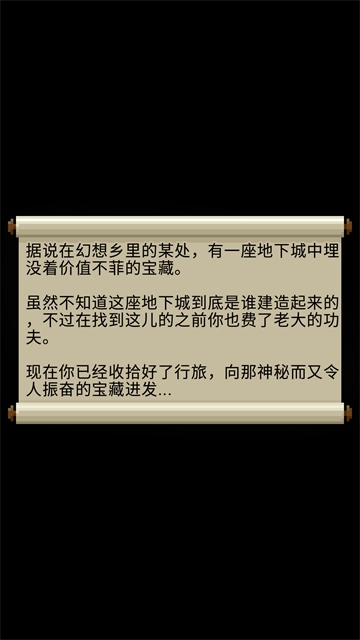 夜临东方地下城旧版图4