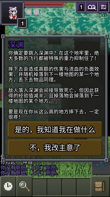 夜临东方地下城旧版