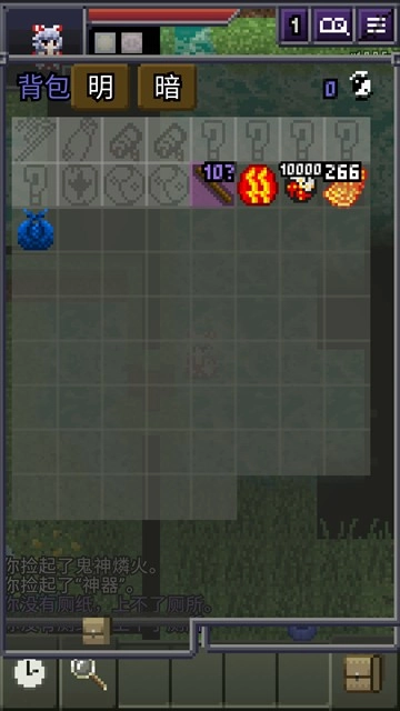 夜临东方地下城旧版