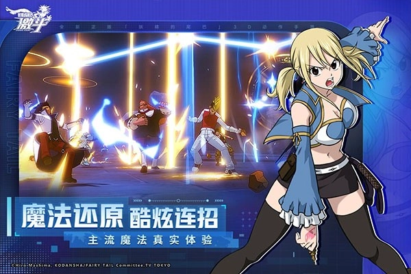 妖精的尾巴激斗图2