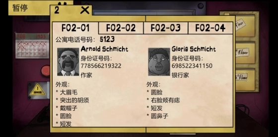 这不是我的邻居汉化版图1