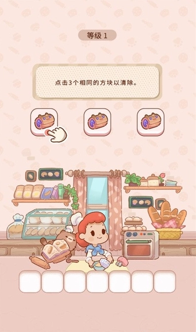 烘焙猫图4