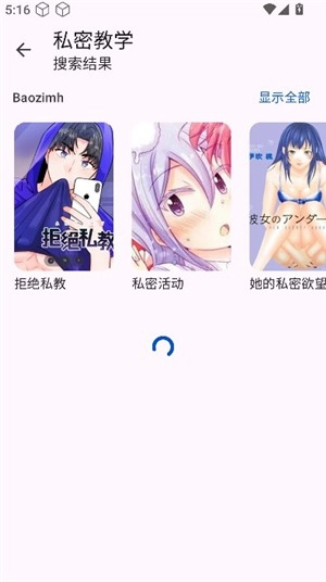 kotatsu漫画阅读器