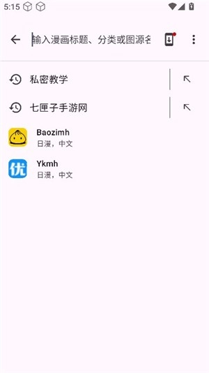 kotatsu漫画阅读器