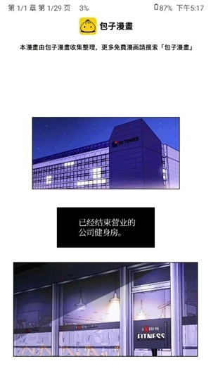 kotatsu漫画阅读器