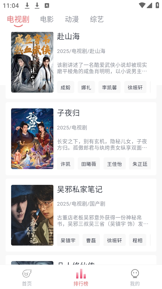 追忆影视最新版图1