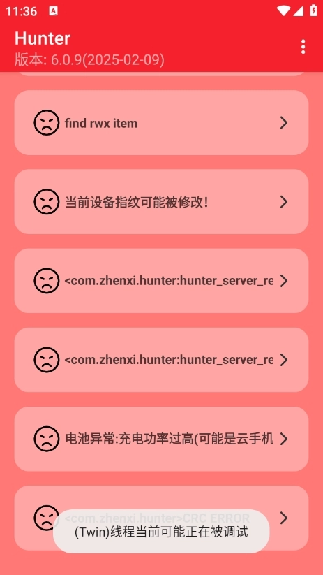 hunter检测