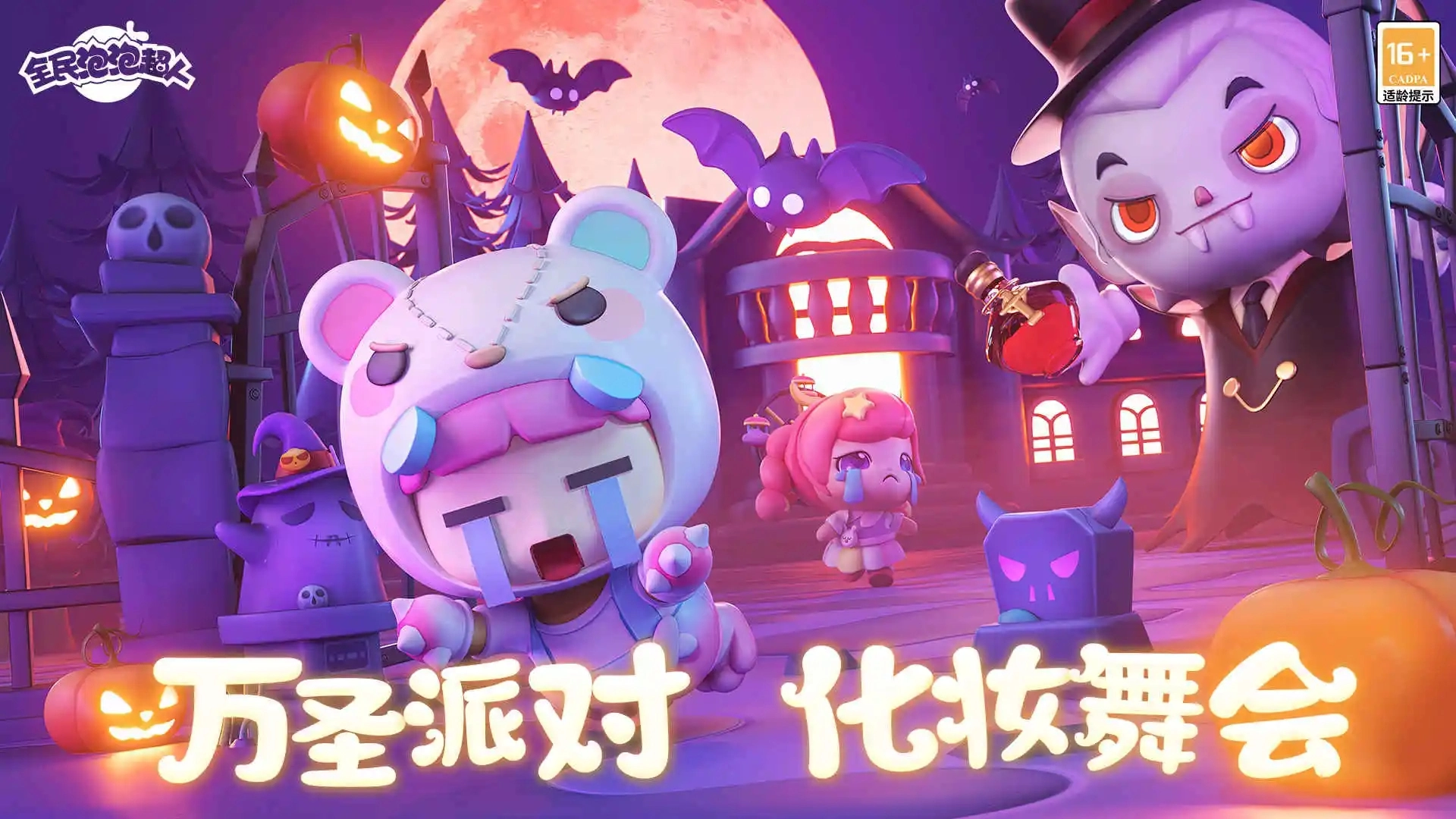 全民泡泡超人最新版