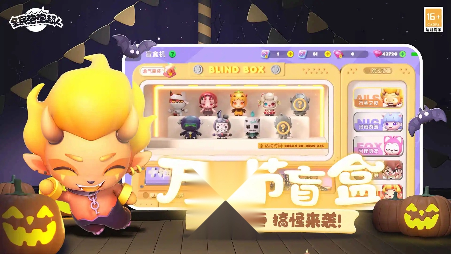 全民泡泡超人最新版