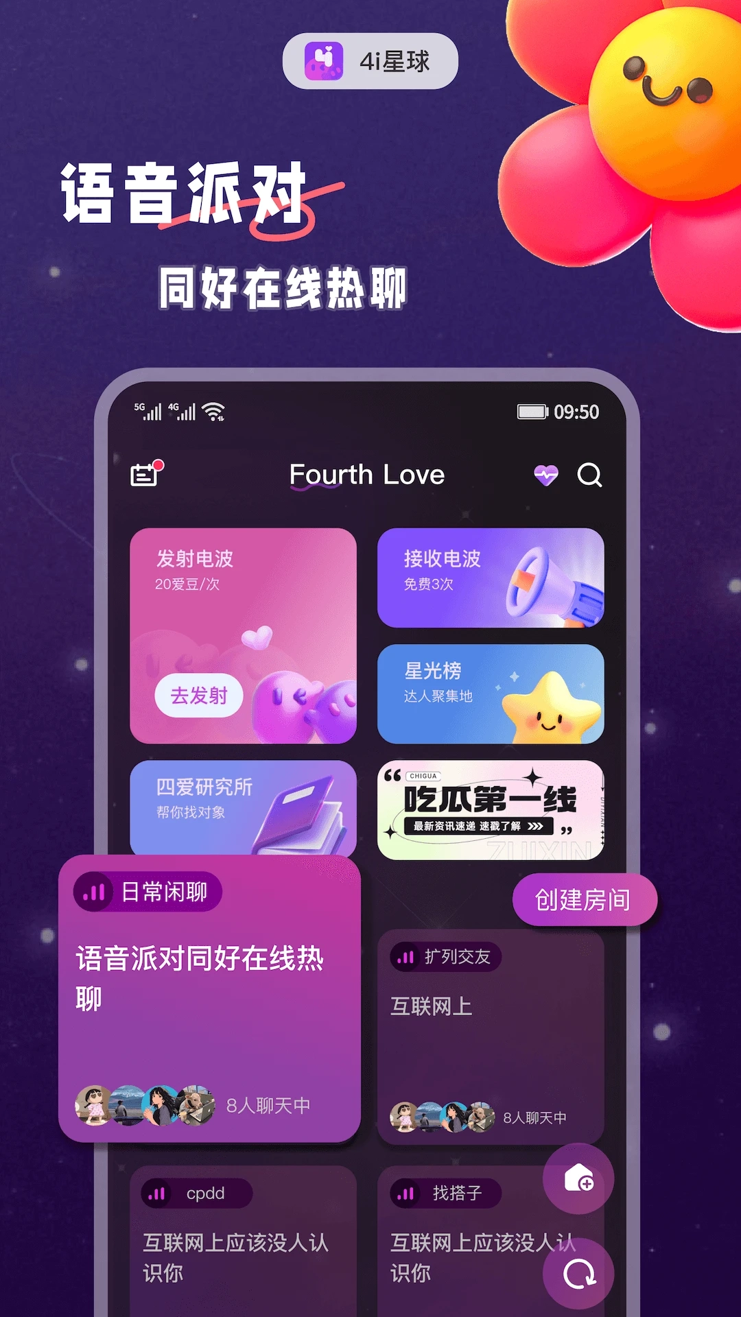 4i星球图4