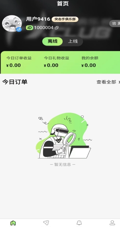 独眼蛇商户助手图2