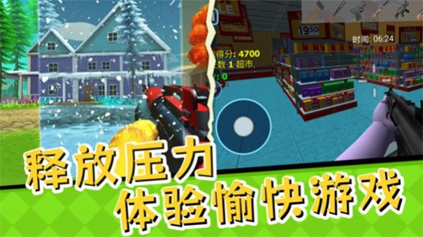 全民解压大挑战(2)