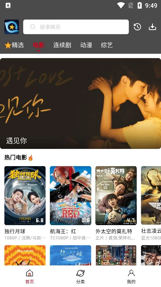 星奇视频纯净版图1