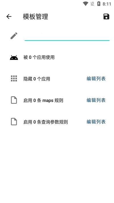 隐藏应用列表图1