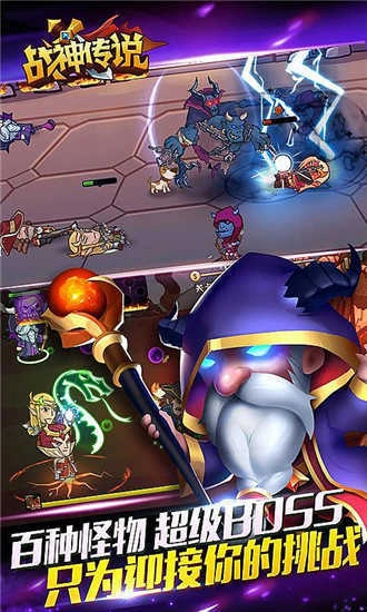 战神传说最新版图4
