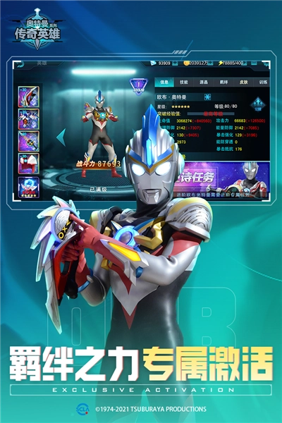 奥特曼传奇英雄尊皇版(5)