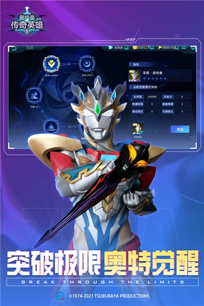 奥特曼传奇英雄尊皇版(2)