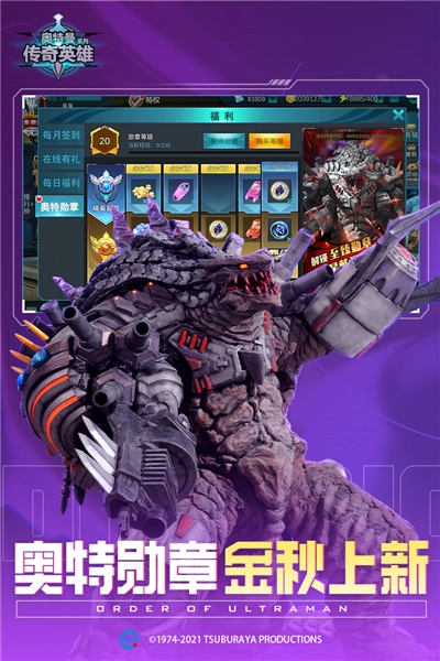 奥特曼传奇英雄尊皇版(4)