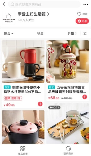 联盛生活安卓版