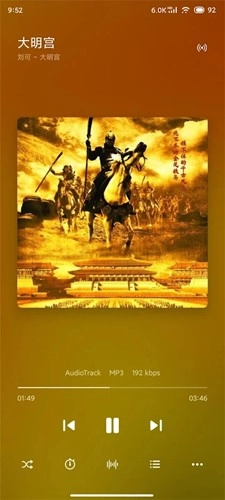 椒盐音乐最新版