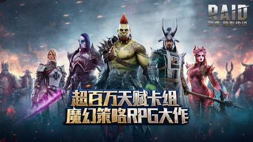 突袭：暗影传说图1