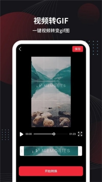 视频制作手机版