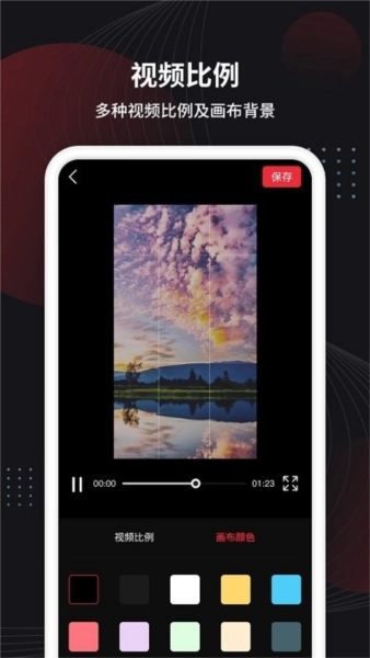 视频制作手机版