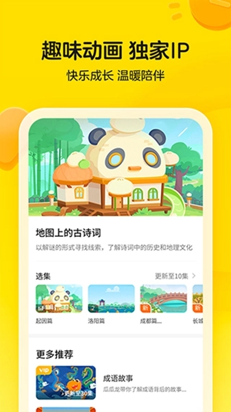 瓜瓜龙思维图1