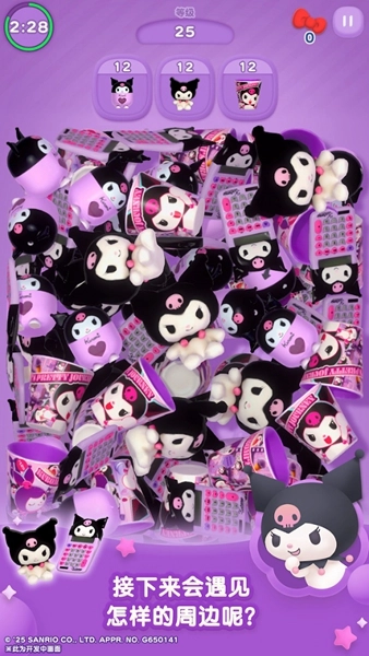 凯蒂猫集集乐游戏截图2